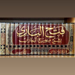 فتح الباري