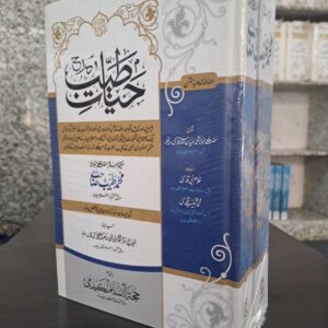 حیات طیب