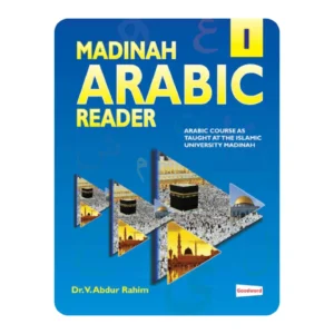 MADINAH ARABIC READER BOOK -1