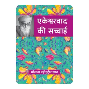 EKESHWARWAAD KI SACHAI